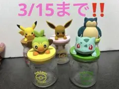 3/15まで‼️【5点セット】ポケモンキャンディボトル フィギュア ピカチュウ 他