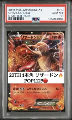 2026年最新】リザードンeX psa10 20thの人気アイテム - メルカリ