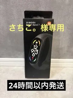 2026年最新】xiaomi smart band 7 日本語版の人気アイテム - メルカリ