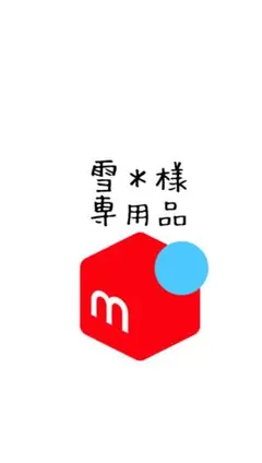メルカ☆リト様　各1本　モイスト1000エキストラオレンジ1000 イオニート 2026年最新】ioneatの人気アイテム - メルカリ