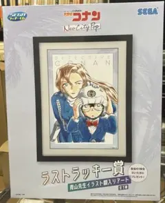 名探偵コナン セガ ラッキーくじ ラストラッキー賞 青山先生イラスト額入りアートのサムネイル