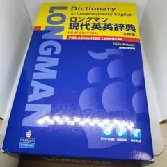 2025年最新】ロングマン 英英辞典の人気アイテム - メルカリ