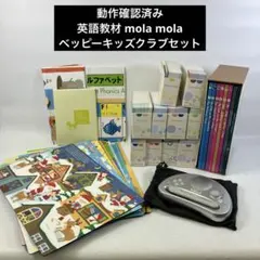 ペッピーキッズクラブmola mola 知育おもちゃ 音声再生機能付き ペッピーキッズクラブ mola mola i 動作確認スミ カード 音声再生機