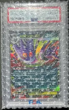 2026年最新】ゲンガーEX rr psa10の人気アイテム - メルカリ