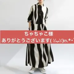 気まぐれセール♬.*゜5900→さらにフォロ割引きしますコメントしてネꕤ︎︎·͜·