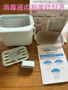【取扱説明書付き】レック 3WAY哺乳びん消毒ケース スチーム消毒 薬液消毒
