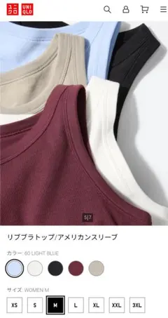 UNIQLO リブブラトップ アメリカンスリーブ レッドのサムネイル