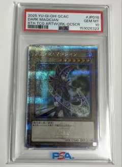 25th ブラックマジシャン psa10