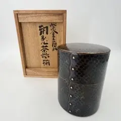 ◇492◇無形文化財 玉川堂 茶筒 亀甲文 鋲打 鎚目 - メルカリ