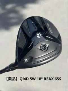 【美品】TaylorMade Qi4D 5W 18° 純正シャフト ヘッドカバーのサムネイル