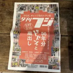 東洋経済別冊増刊No.93 山一証券消滅の全記録 - メルカリ