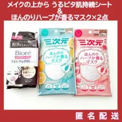 ビオレ メイクの上から うるピタ肌持続シート・メイクがおちにくいマスク×2のサムネイル