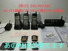 2026年最新】PHS 親機の人気アイテム - メルカリ