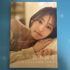 honey YUKO ARAKI