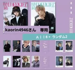 kaorin4946さん　専用　ベッキョン/Baekhyun