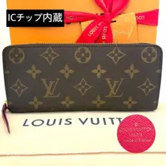 【極美品】ルイヴィトン モノグラム ジッピーウォレット クレマンス フューシャ