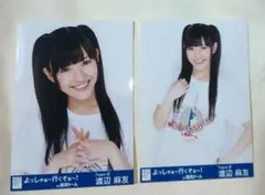 2026年最新】渡辺麻友生写真の人気アイテム - メルカリ