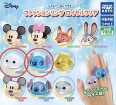 ディズニーキャラクターファッションリング ロイヤルクリア