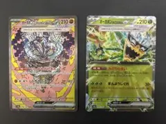 オーガポン いしずえのめんex SAR 　みどりのめんex