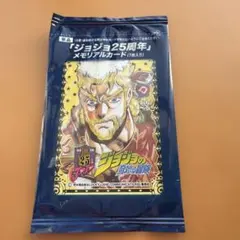 ジョジョの奇妙な冒険 25周年メモリアルカード シーザー - メルカリ