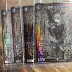 特攻人形ジェニー 神アート ボーダーレス フルアート 4枚 - メルカリ