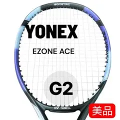 カルピス様専用 新品未使用 YONEX ジオブレイク70S(751) 後衛選手用