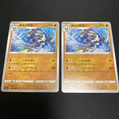 ポケモンカード ガメノデス 26枚 まとめ売りのサムネイル