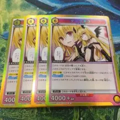 ダークネス　ユニアリ　黄色　L