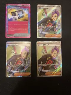 ロケット団のラムダ　シークレットボックス sr 4枚セット