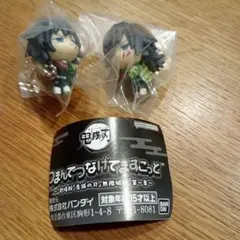 鬼滅の刃　つまんでつなげてますこっと　富岡義勇　カプセルトイ