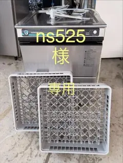 2026年最新】ホシザキ食器洗い機の人気アイテム - メルカリ