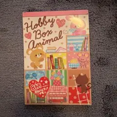 平成レトロHobby Box Animal メモ帳 8柄