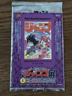 2025年最新】少年ジャンプ 1984年 51号 ドラゴンボール新連載の