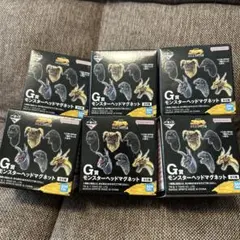 一番くじ　ゴジラ大怪獣列伝G G賞　モンスターヘッドマグネット　6個　未開封