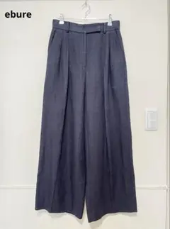 美品／ebure エブール　リネン　ツイードタックワイドパンツ　ネイビー