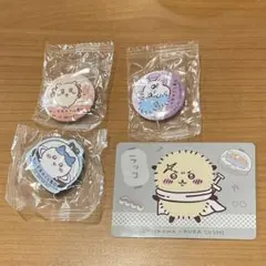 ちいかわ　くら寿司　コラボ　4点セット