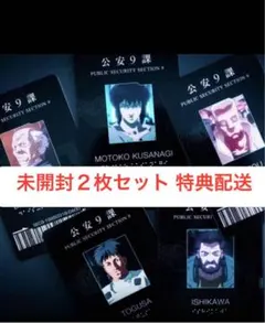 攻殻機動隊 キャラクターグッズ