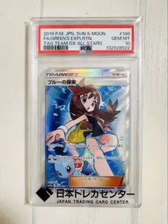 ト*ム様 ブルーの探索 SR SM12a TAG TEAM GXタッグオールスタのサムネイル