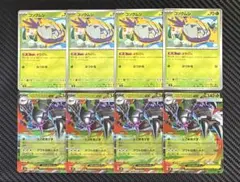 ポケモンカード　メガグソクムシャex 進化ライン とどめをさす　8枚セット　M6