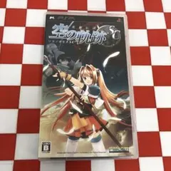 【C12716】英雄伝説 空の軌跡SC