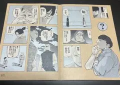 チ。 シールくじ 2.知性