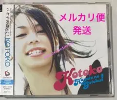 TUJIKO NORIKO Make Me Hard ハードにさせて CD - メルカリ