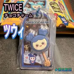 【TWICE】 LOVELYS チョコがけボーロ＆チャーム ツブリー 匿名配送