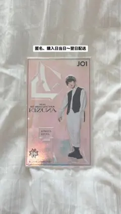 2025年最新】木全翔也 アクリルスタンドの人気アイテム - メルカリ