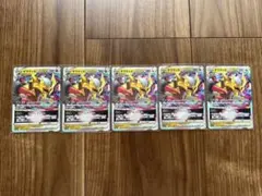 ギラティナVSTAR 5枚