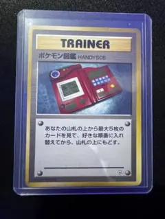 美品】希少！初版 マークなし 旧裏 ポケモン図鑑 トレーナーカード