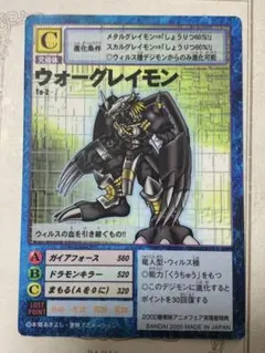 激レア！旧 デジモンカード ウォーグレイモン 映画特典 - メルカリ