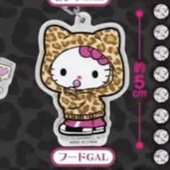 ハローキティ アクリルキーホルダー フードGAL レオパード