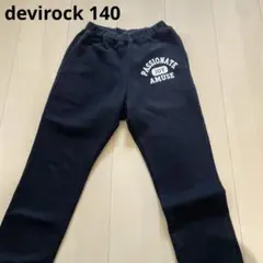 devirock スウェットパンツ　140