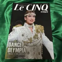 Le CINQ 特別編集 DANCE OLYMPIA